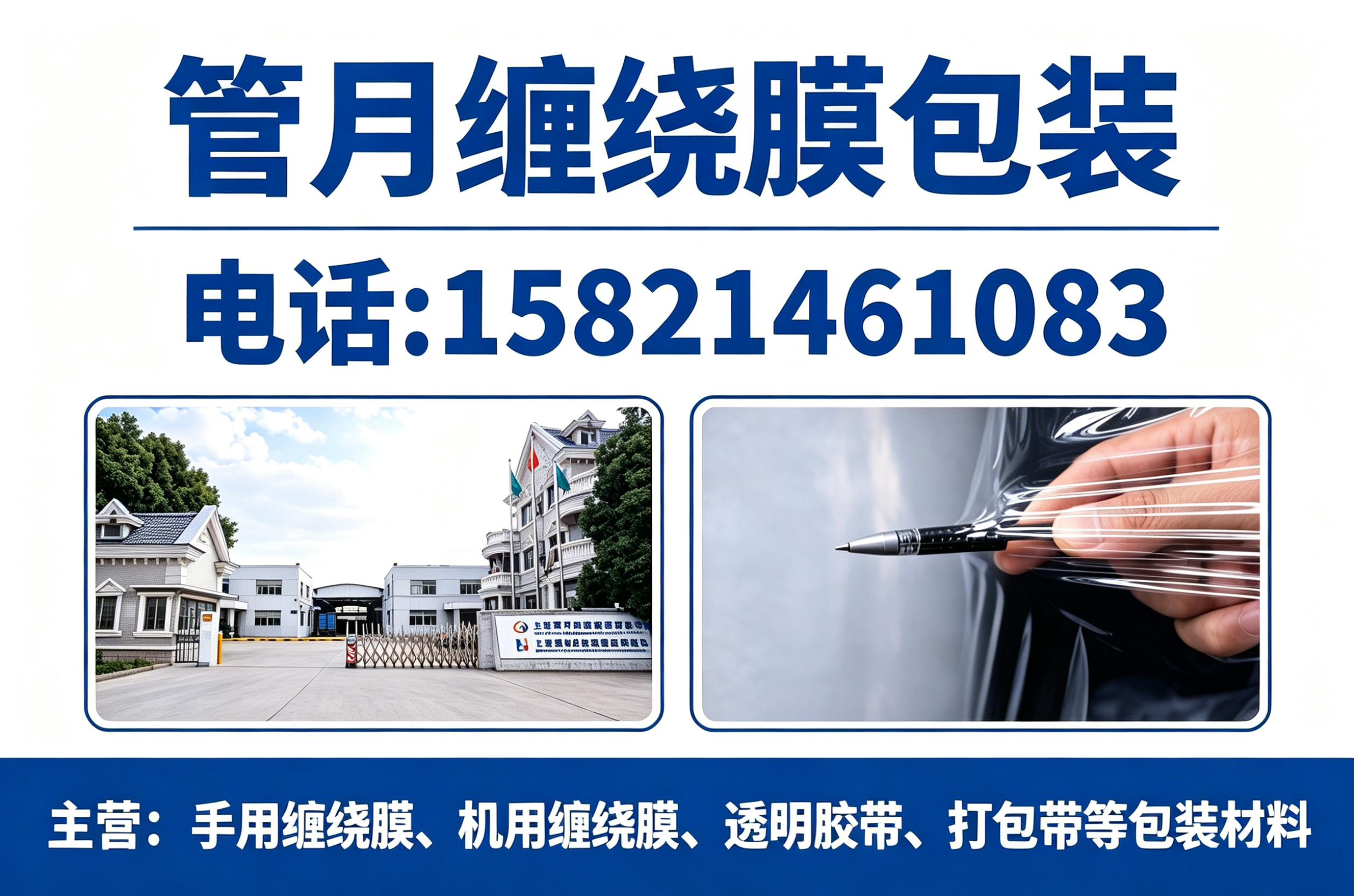 管月包装大同线上分站